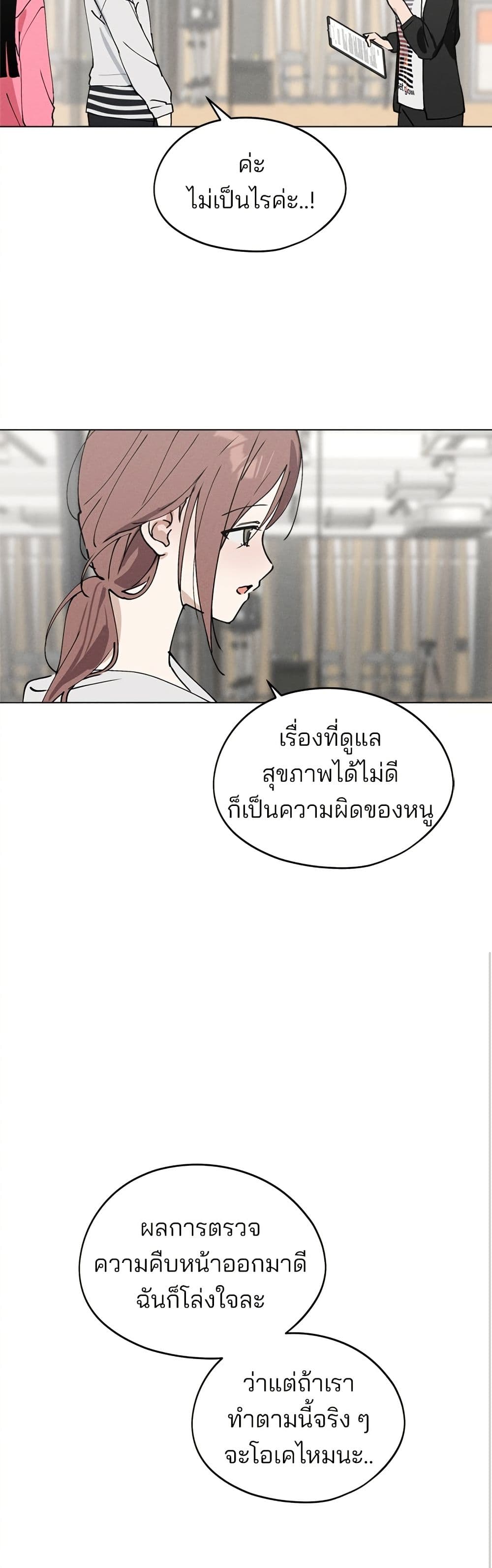 Today's Han Yoil is a Woman page 25