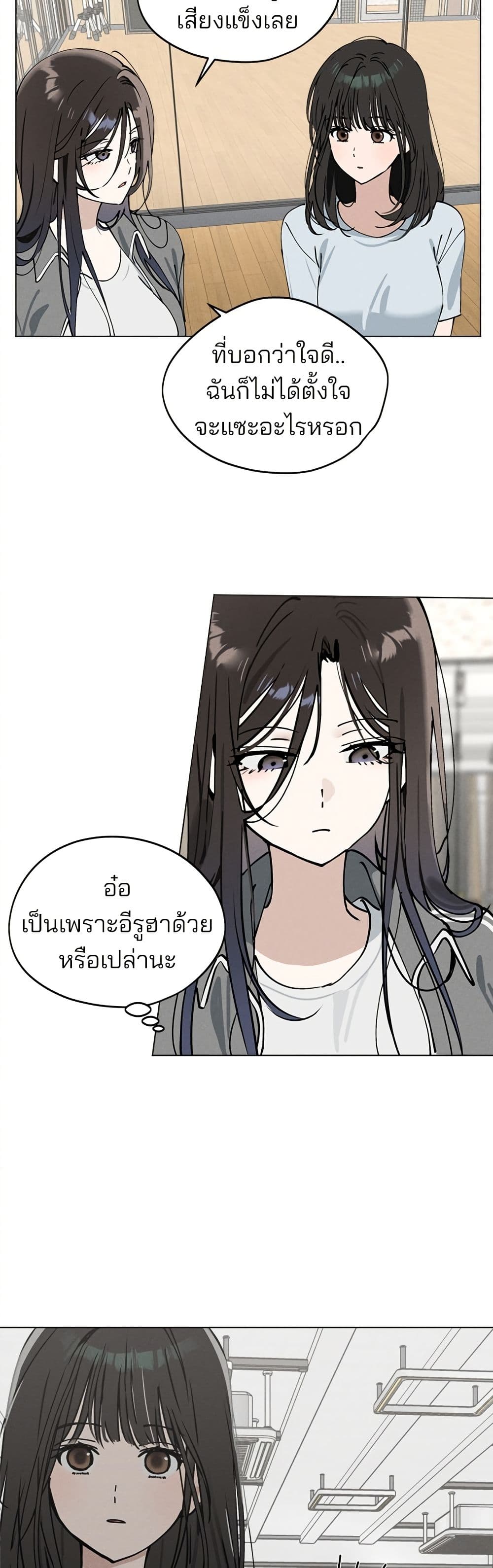 Today's Han Yoil is a Woman page 27