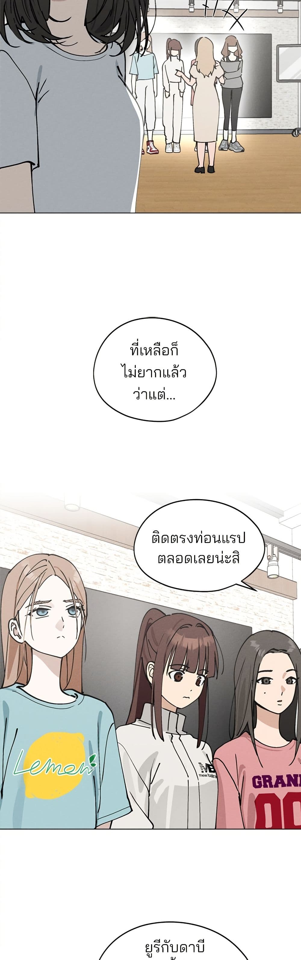 Today's Han Yoil is a Woman page 28
