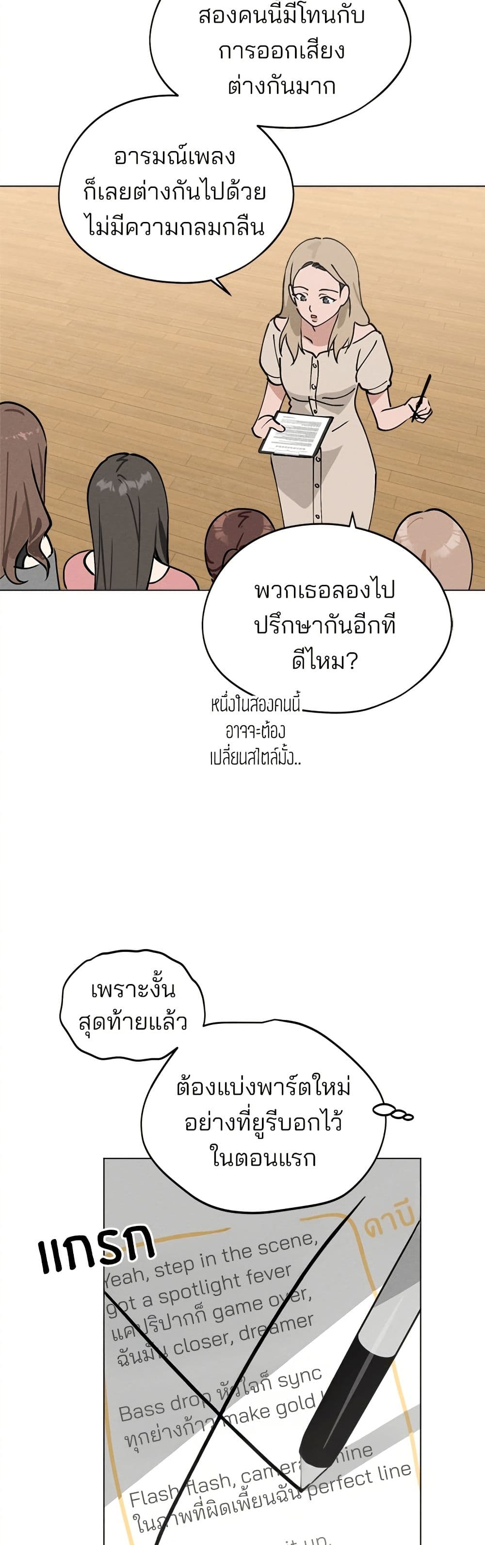 Today's Han Yoil is a Woman page 29