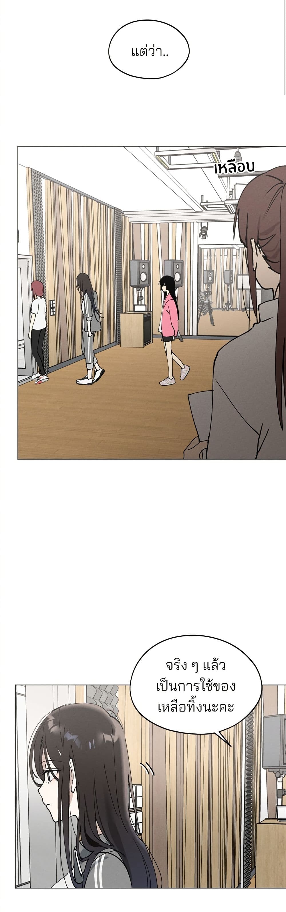 Today's Han Yoil is a Woman page 31