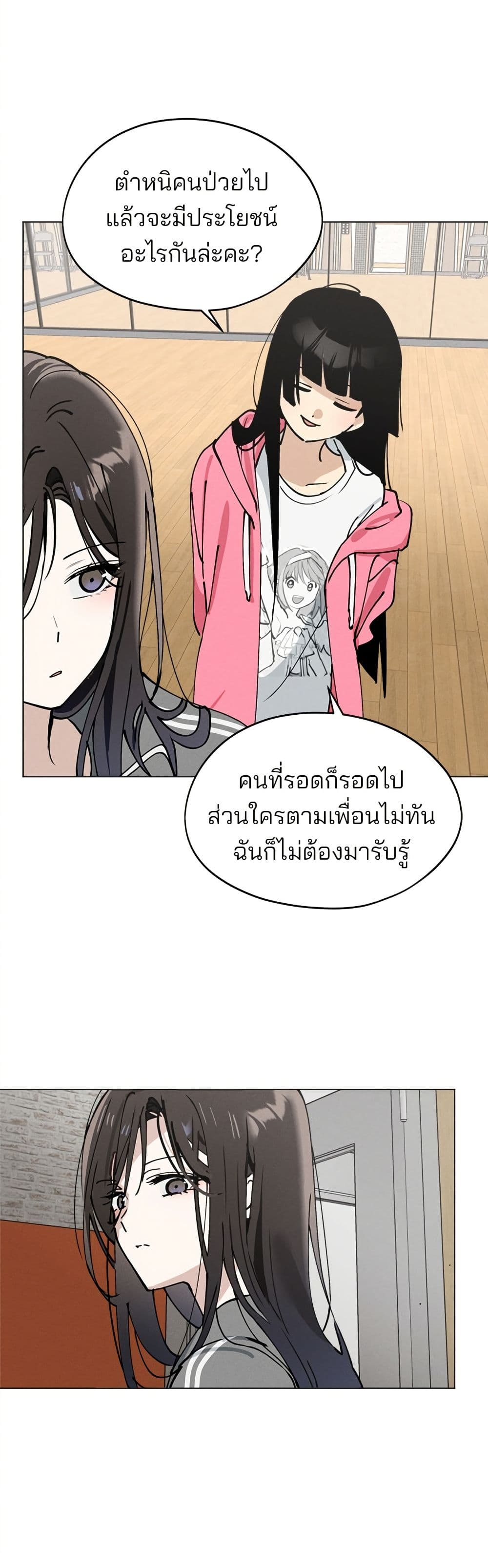 Today's Han Yoil is a Woman page 32