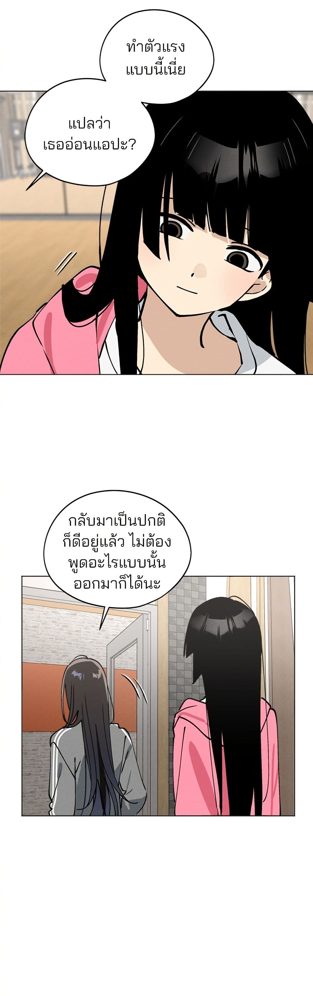 Today's Han Yoil is a Woman page 33