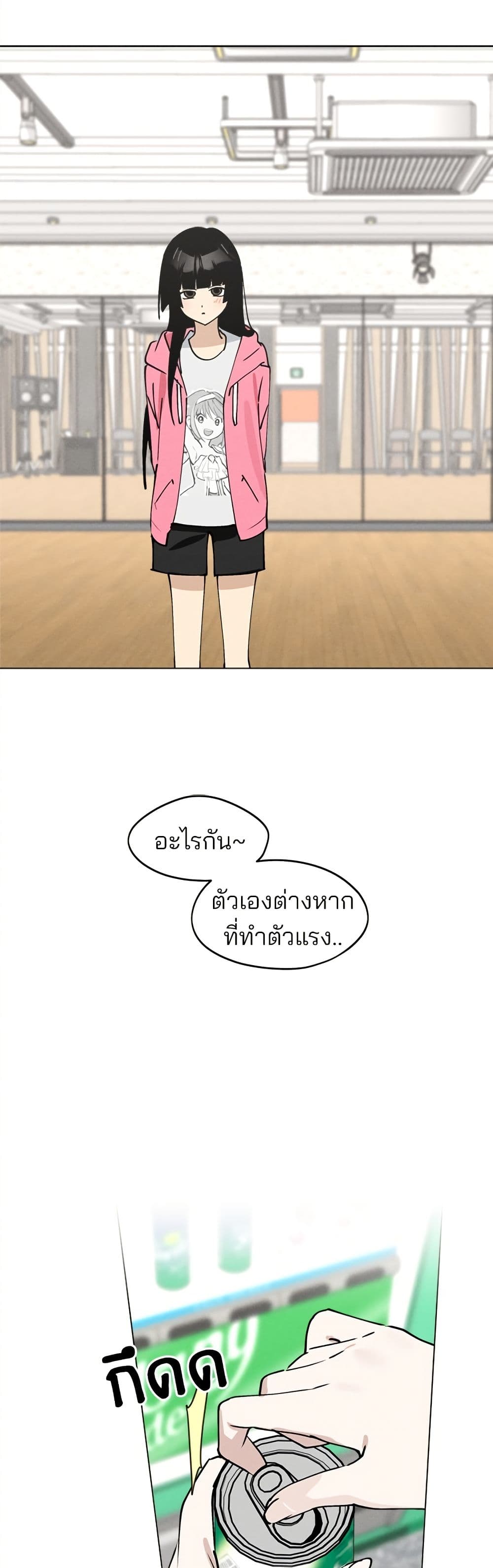 Today's Han Yoil is a Woman page 34