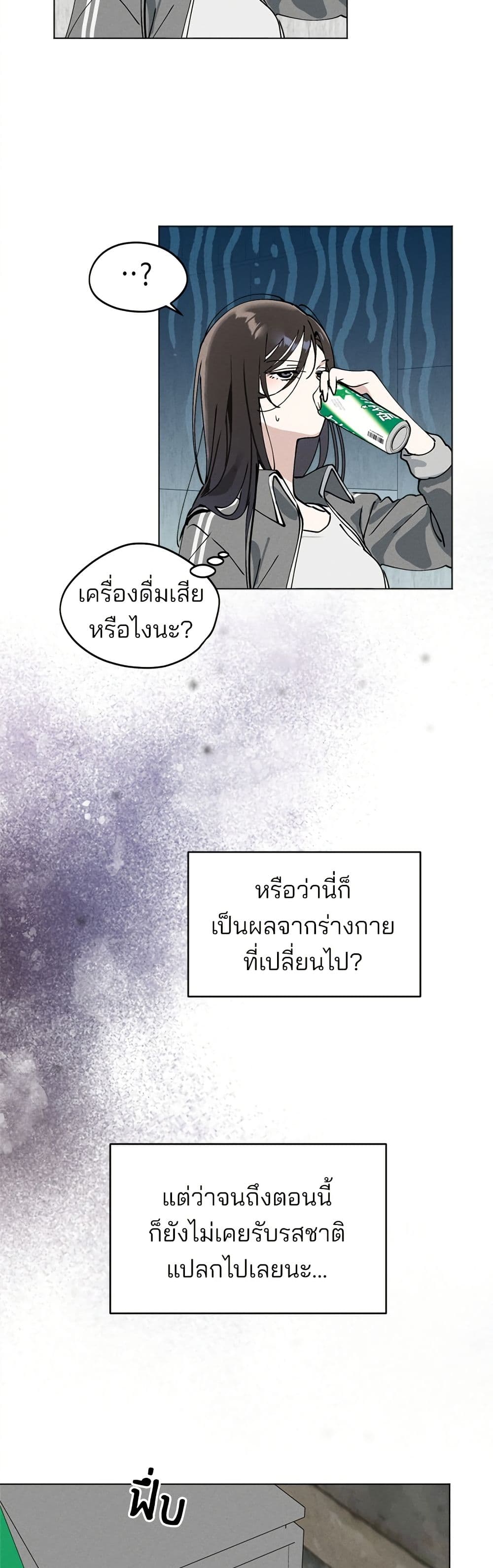 Today's Han Yoil is a Woman page 36