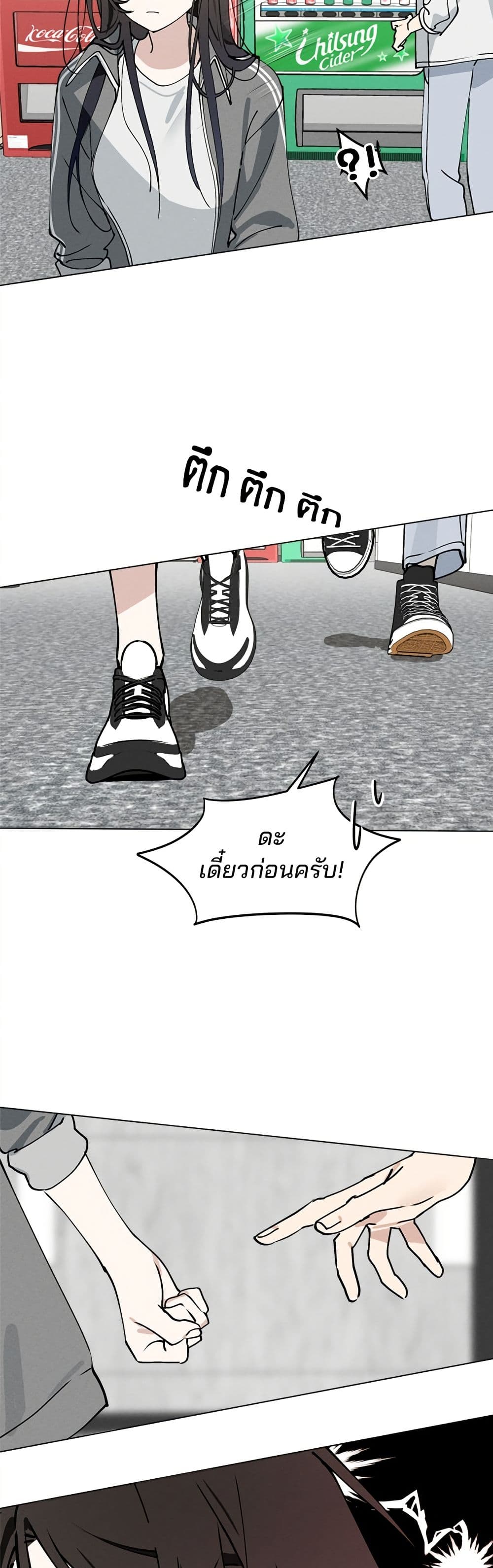 Today's Han Yoil is a Woman page 39
