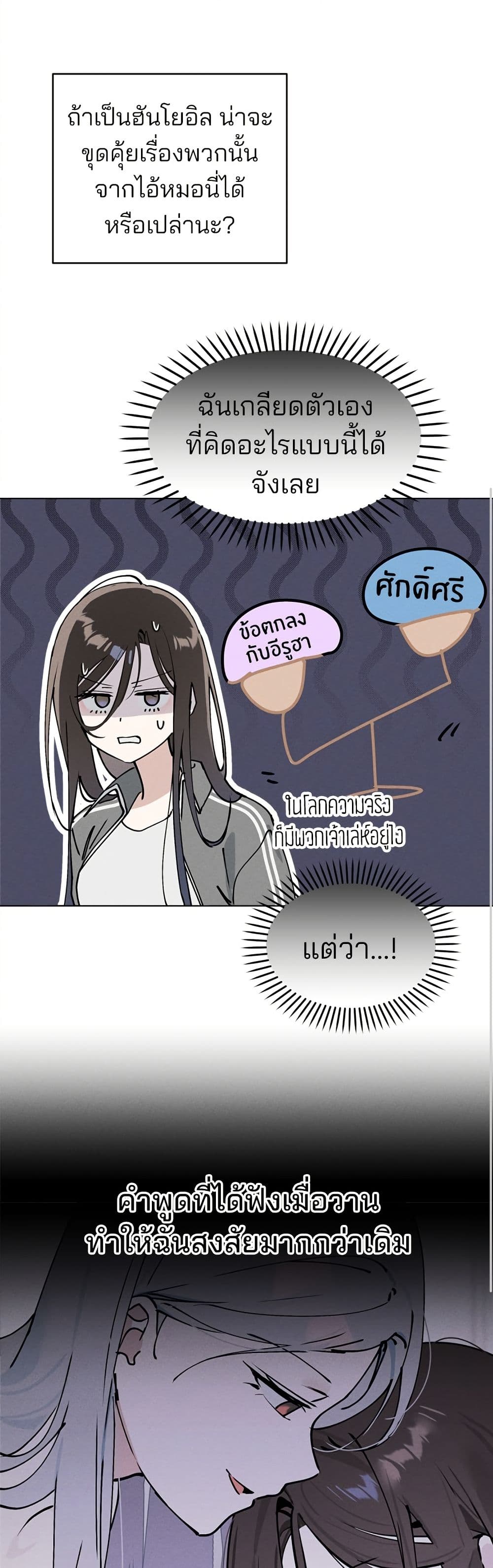 Today's Han Yoil is a Woman page 45