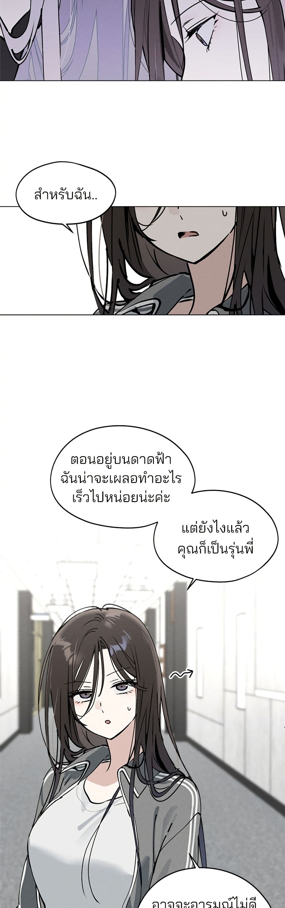 Today's Han Yoil is a Woman page 46