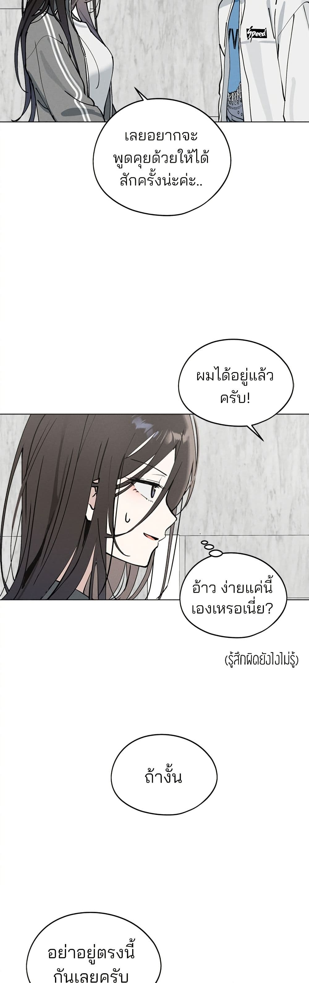 Today's Han Yoil is a Woman page 48