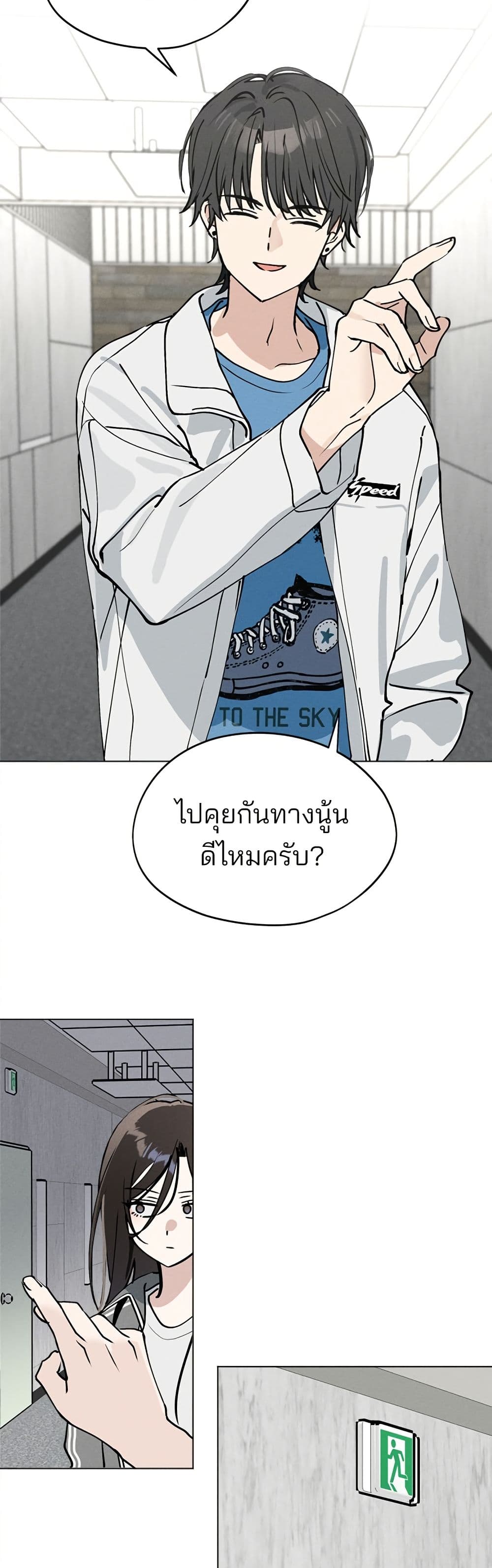 Today's Han Yoil is a Woman page 49