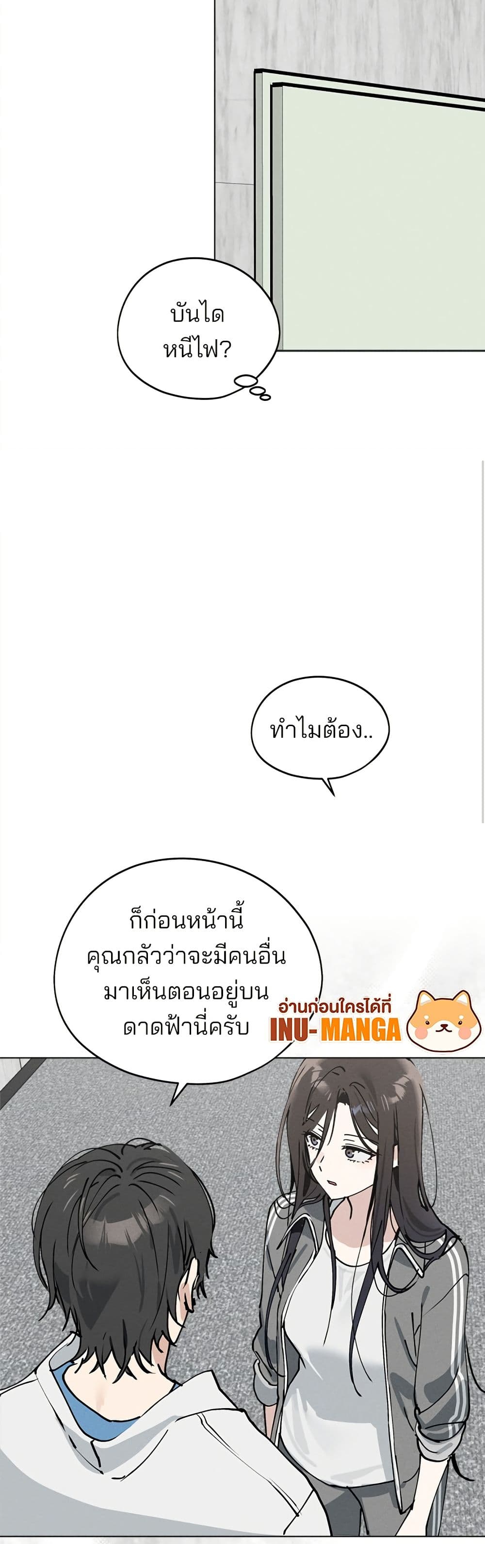 Today's Han Yoil is a Woman page 50