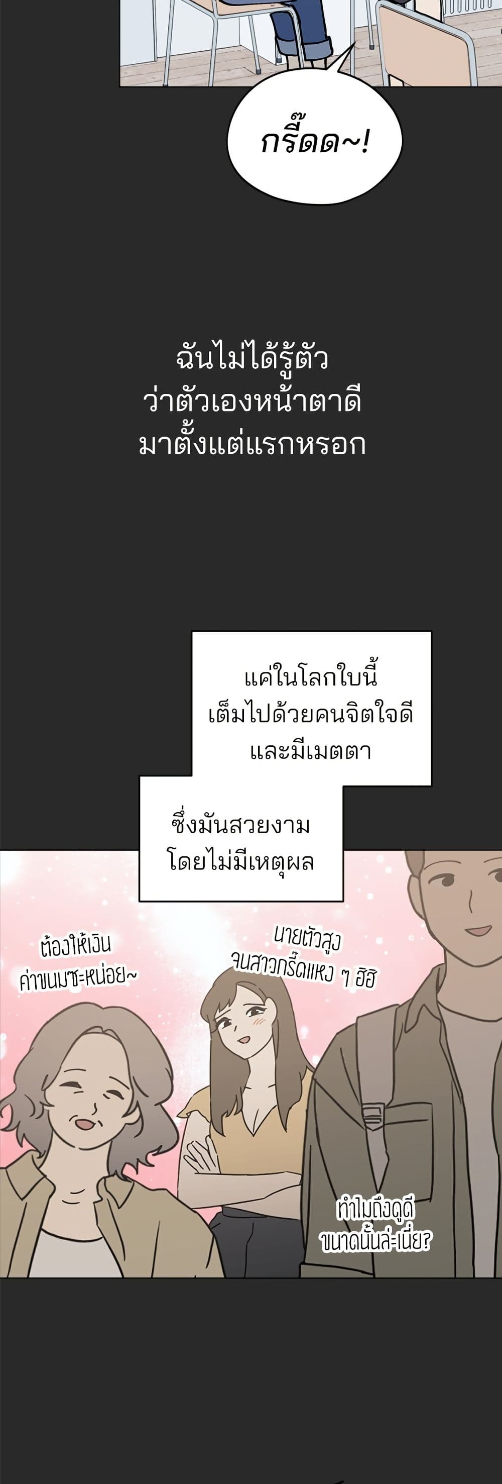 Today's Han Yoil is a Woman page 3