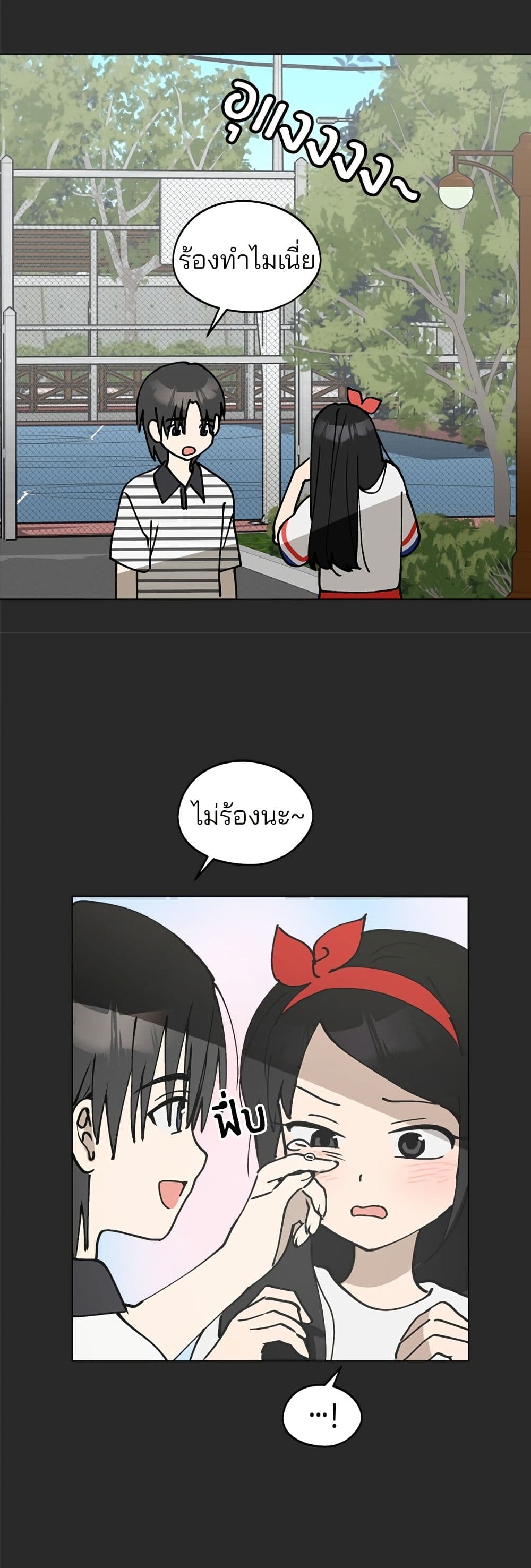 Today's Han Yoil is a Woman page 5