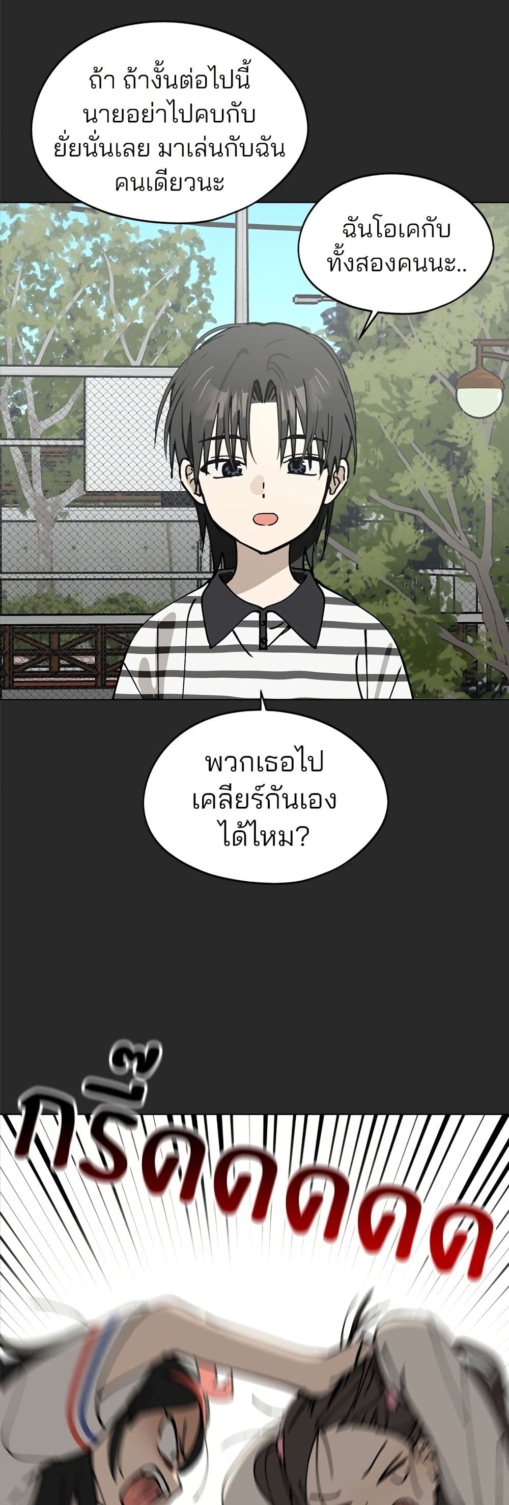 Today's Han Yoil is a Woman page 6