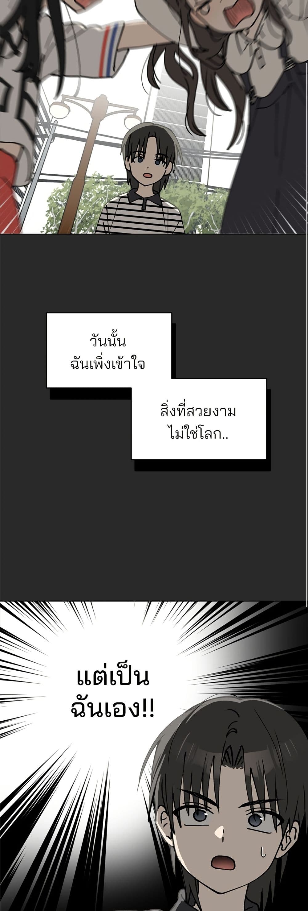 Today's Han Yoil is a Woman page 7