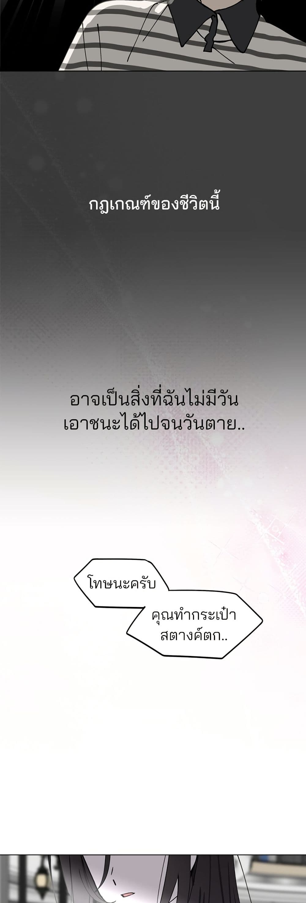 Today's Han Yoil is a Woman page 8