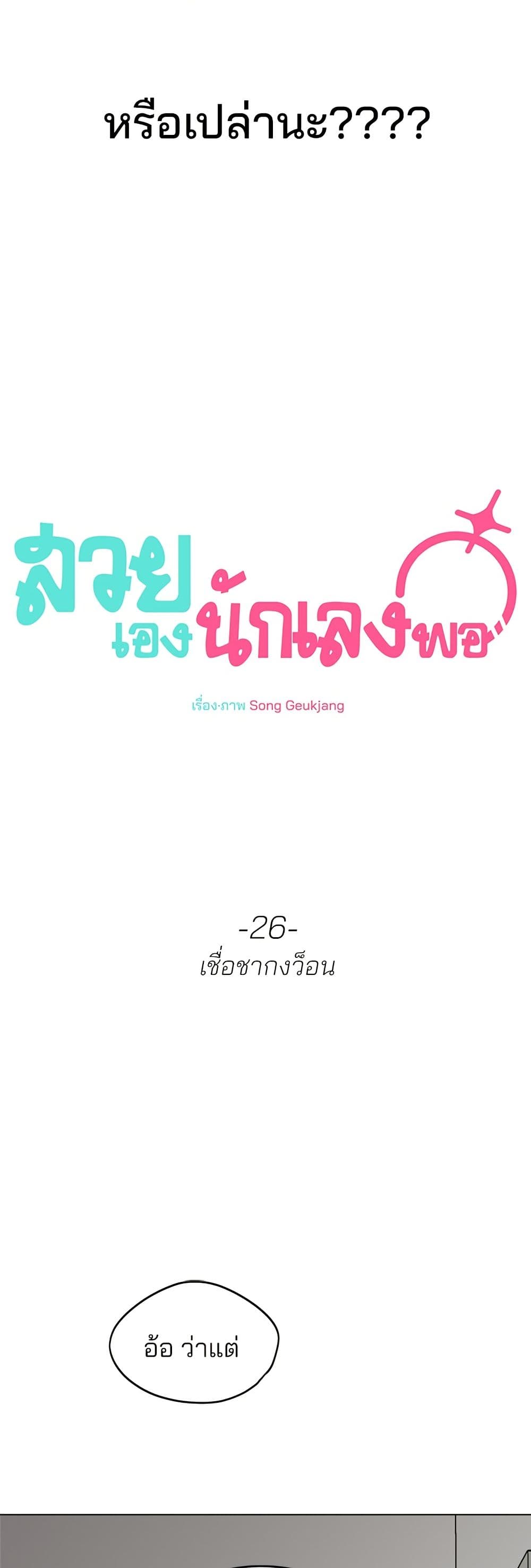 Today's Han Yoil is a Woman page 10