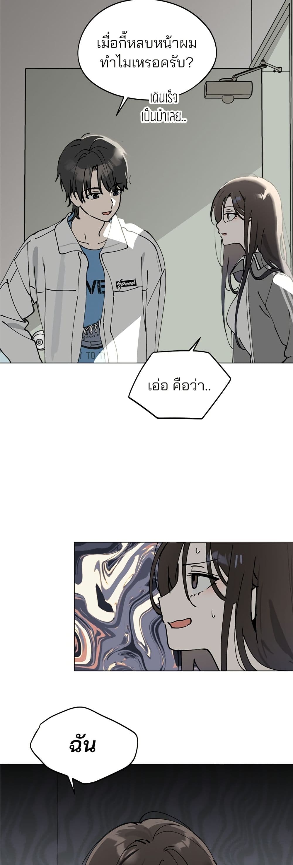 Today's Han Yoil is a Woman page 11