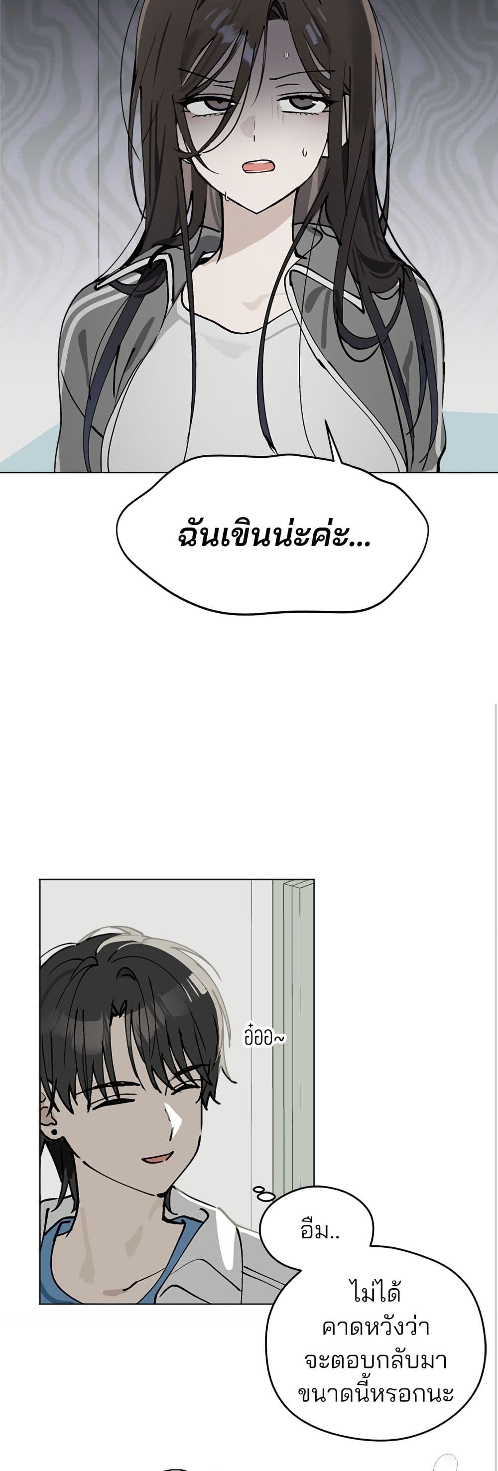 Today's Han Yoil is a Woman page 12
