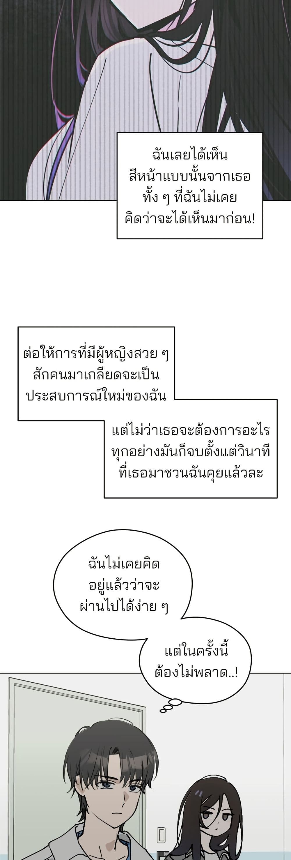 Today's Han Yoil is a Woman page 14