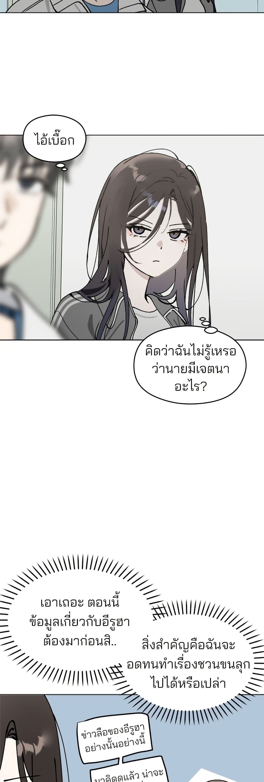 Today's Han Yoil is a Woman page 15