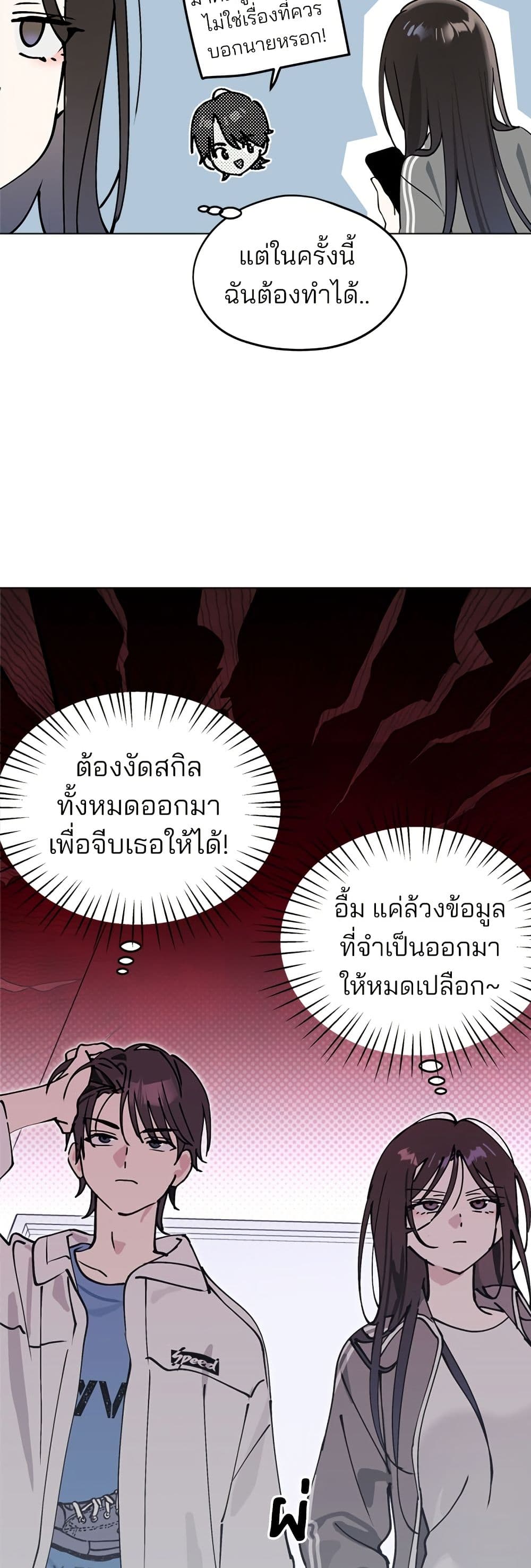 Today's Han Yoil is a Woman page 16