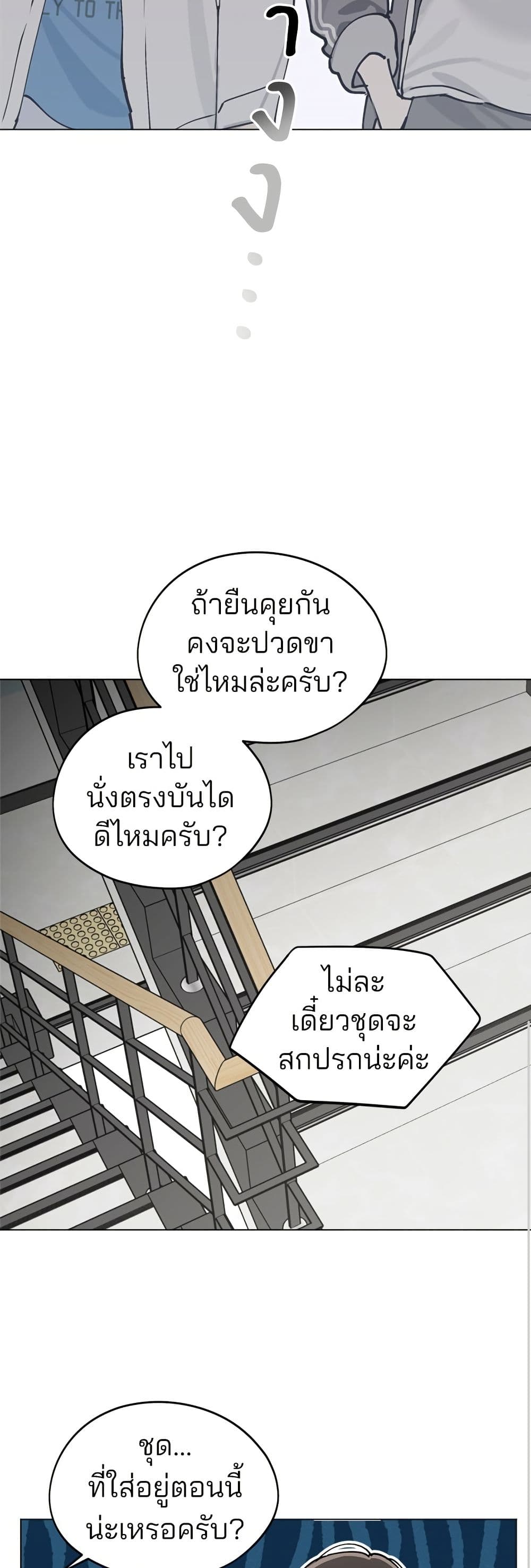 Today's Han Yoil is a Woman page 17