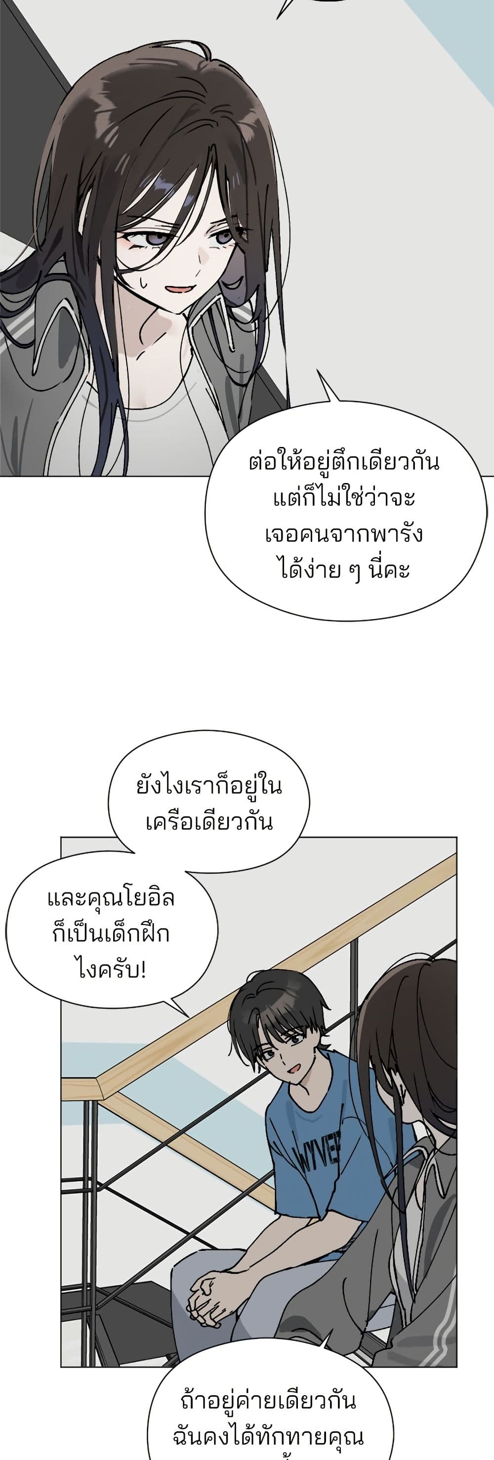 Today's Han Yoil is a Woman page 20