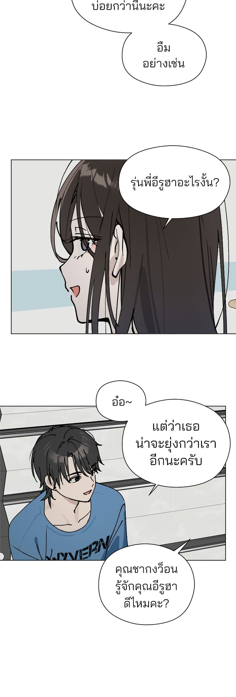 Today's Han Yoil is a Woman page 21