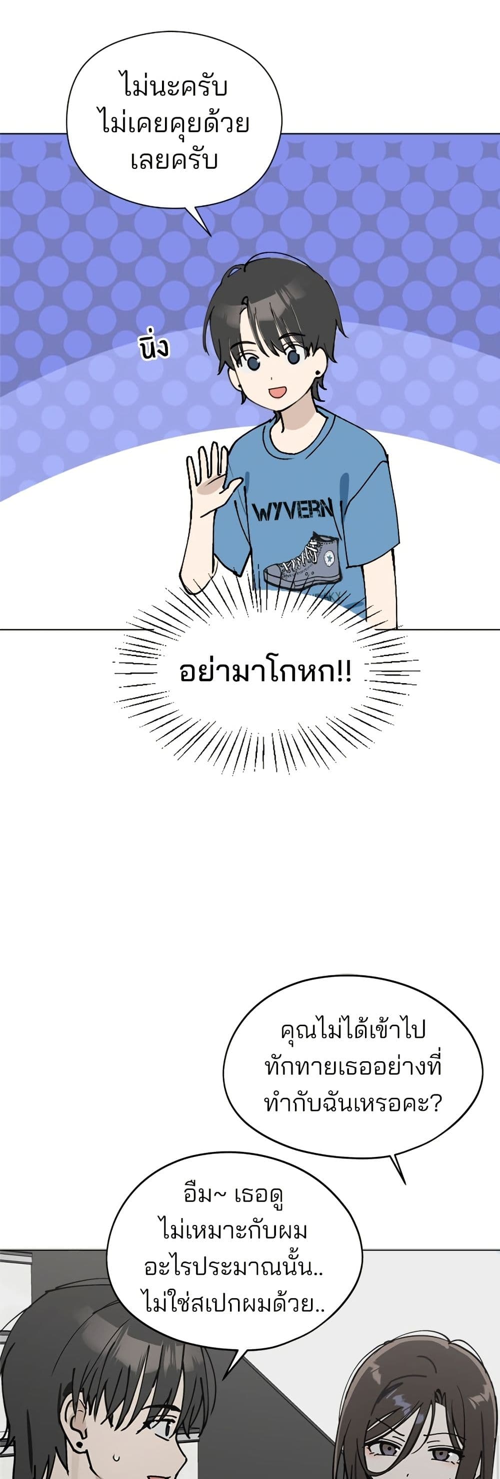 Today's Han Yoil is a Woman page 22