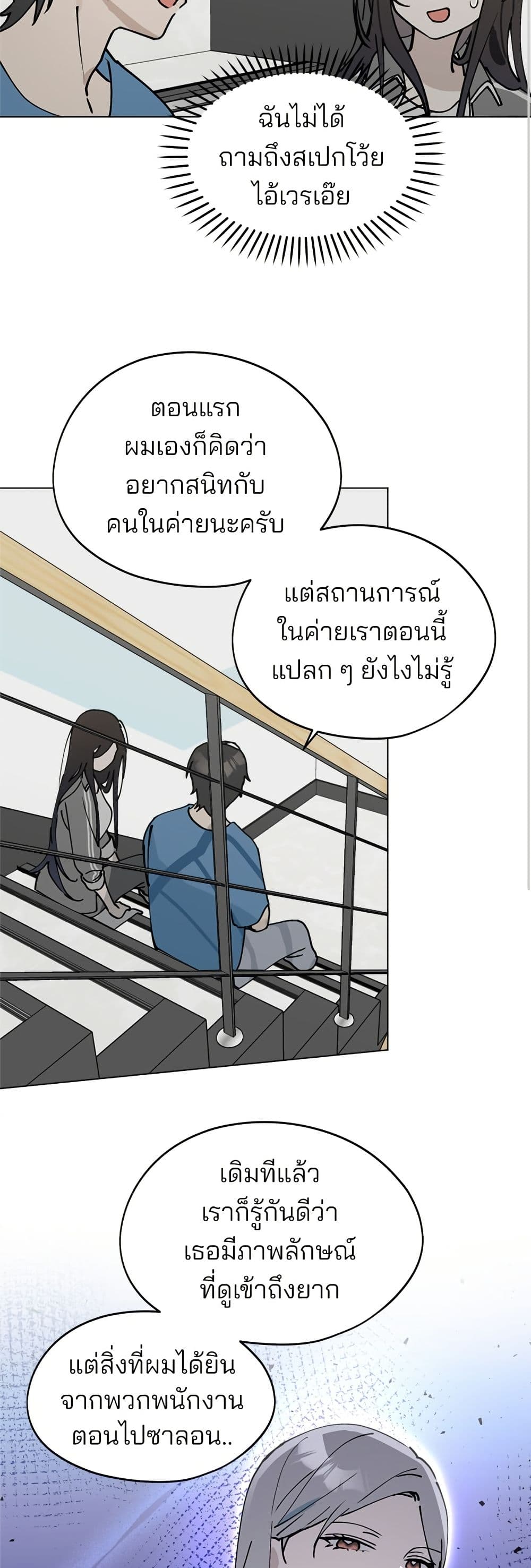 Today's Han Yoil is a Woman page 23