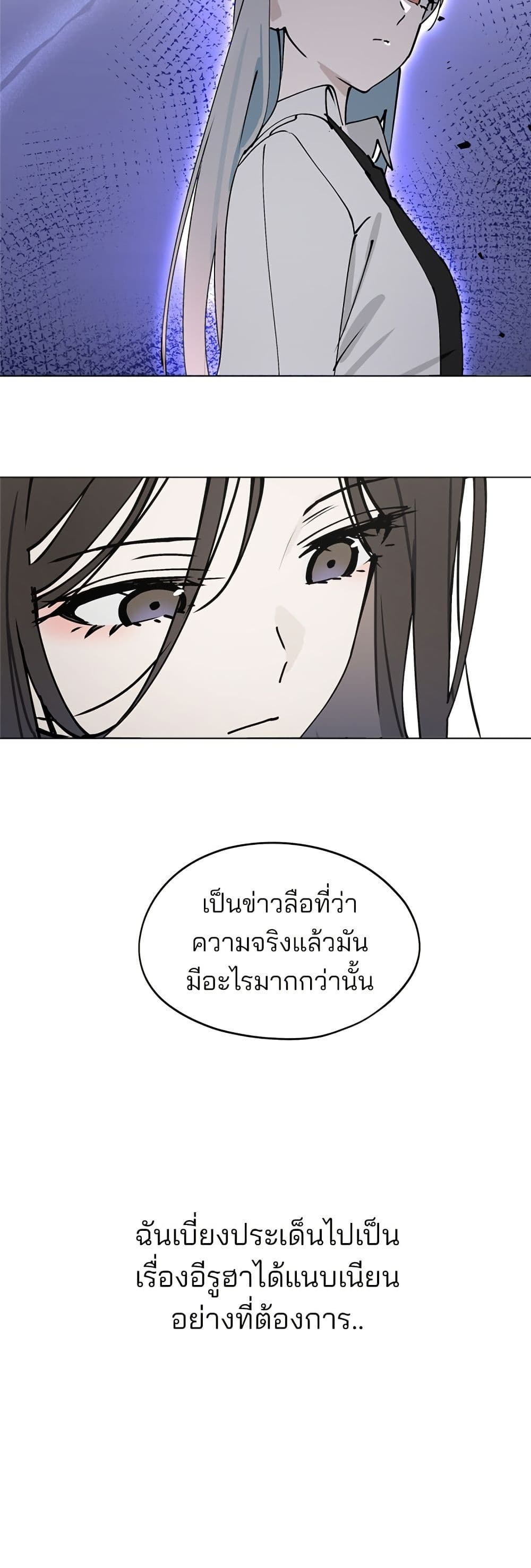 Today's Han Yoil is a Woman page 24
