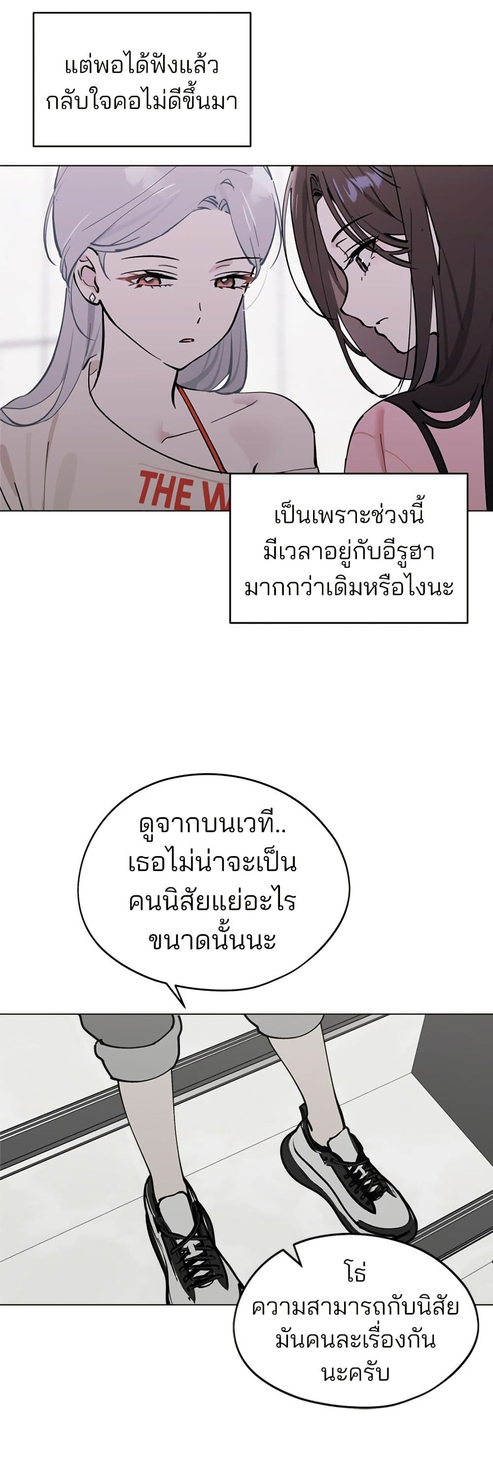 Today's Han Yoil is a Woman page 25