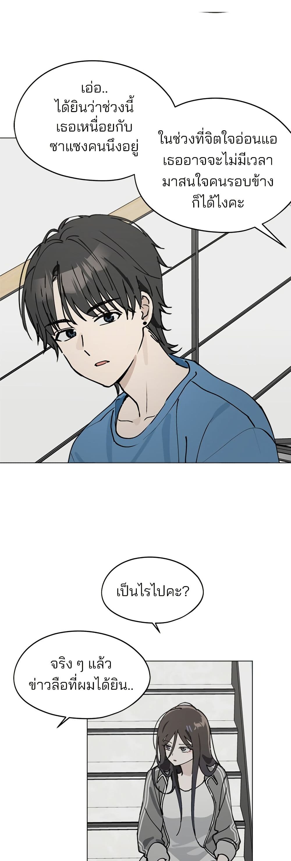 Today's Han Yoil is a Woman page 26
