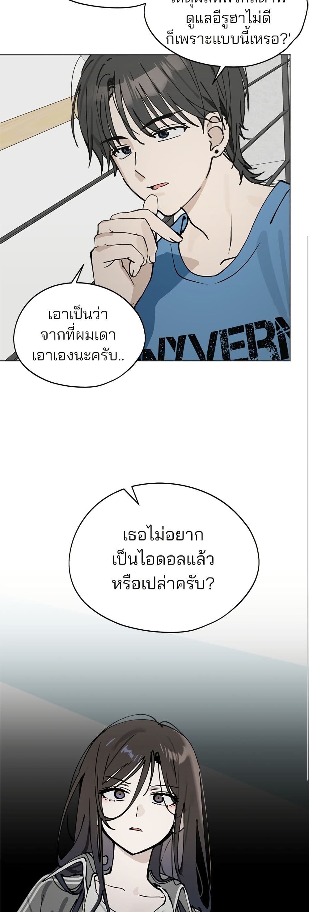 Today's Han Yoil is a Woman page 28