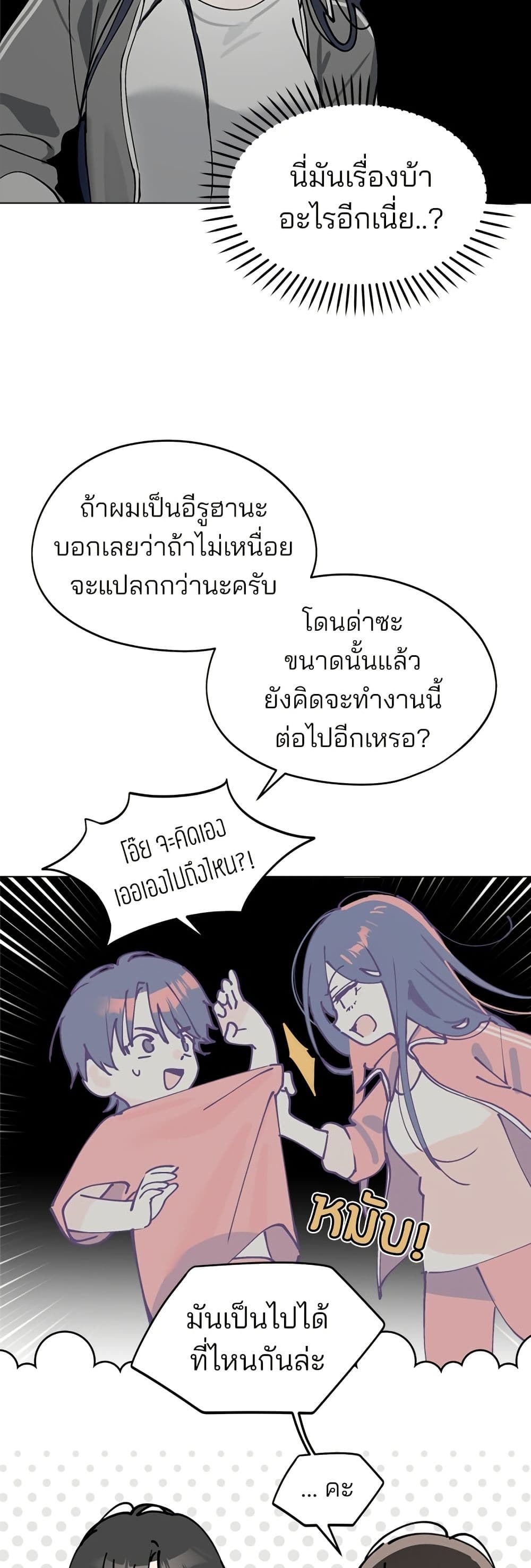 Today's Han Yoil is a Woman page 29