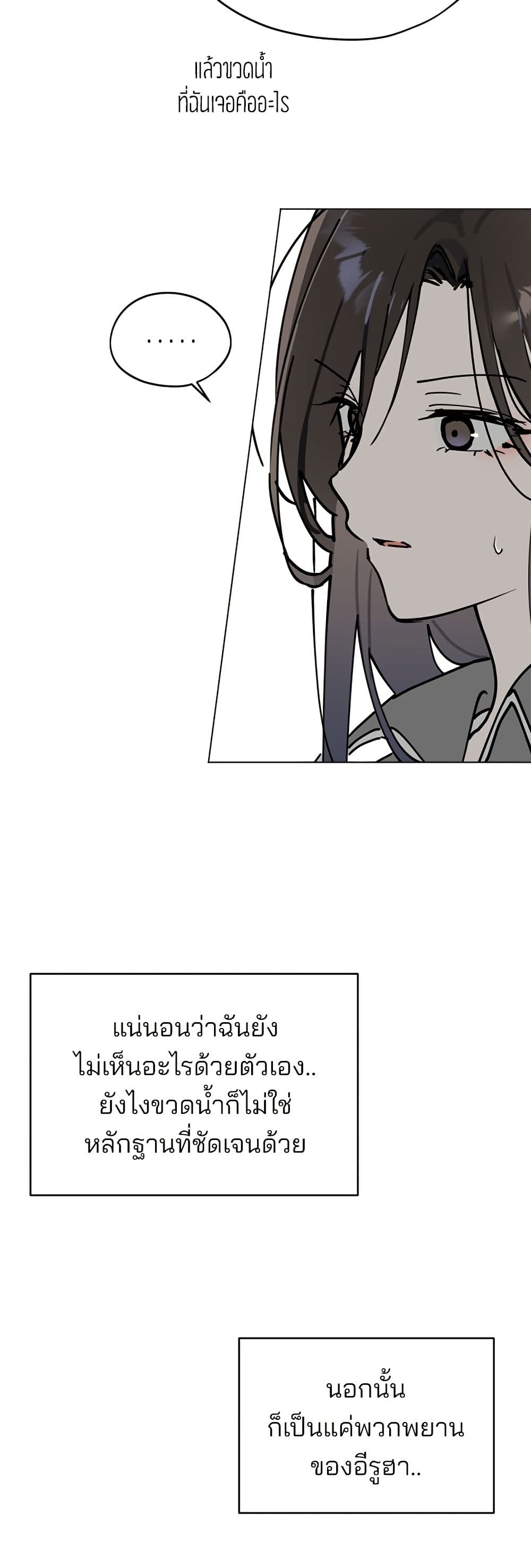 Today's Han Yoil is a Woman page 31