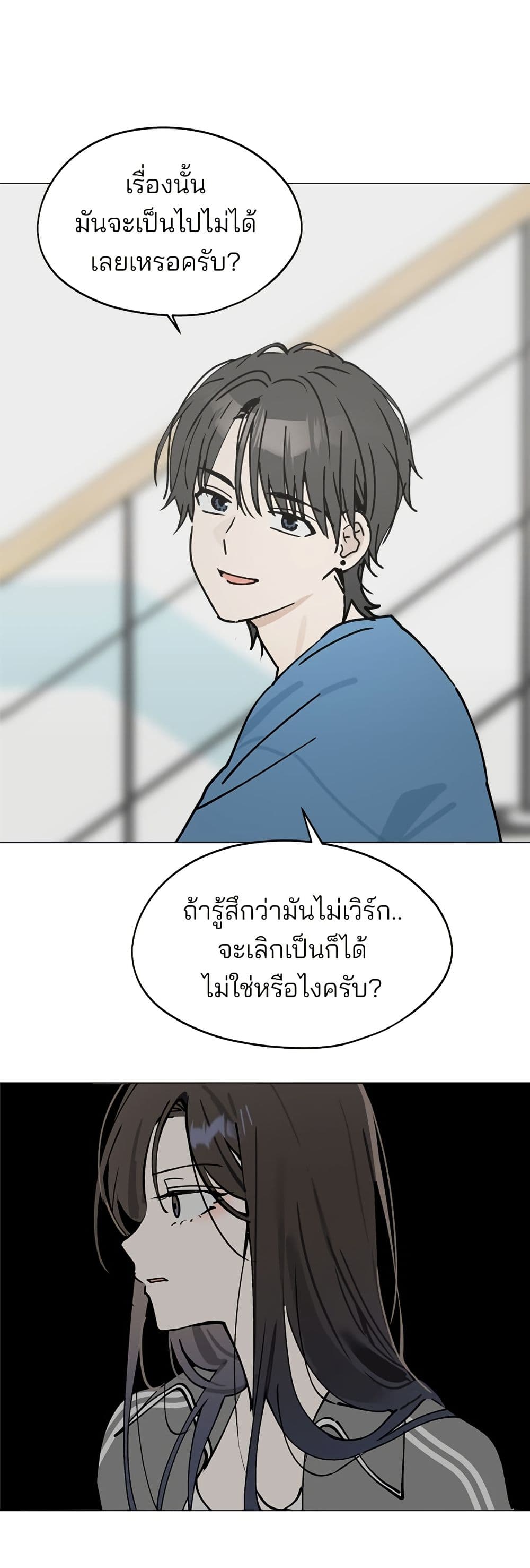 Today's Han Yoil is a Woman page 32