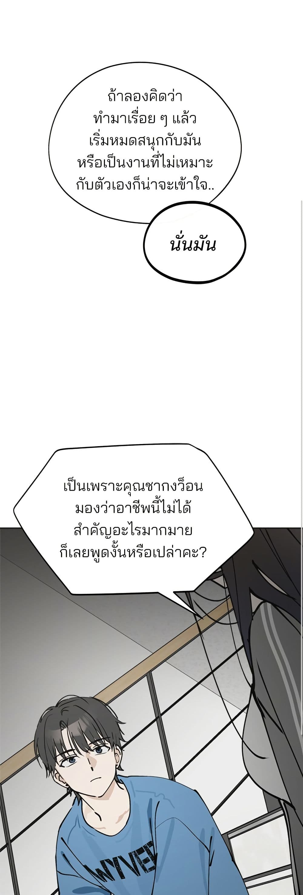 Today's Han Yoil is a Woman page 33