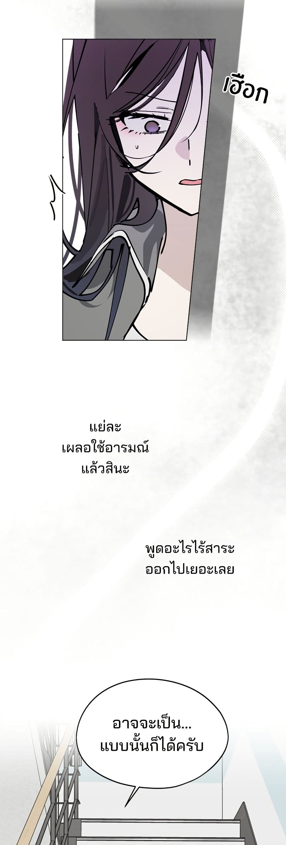 Today's Han Yoil is a Woman page 35