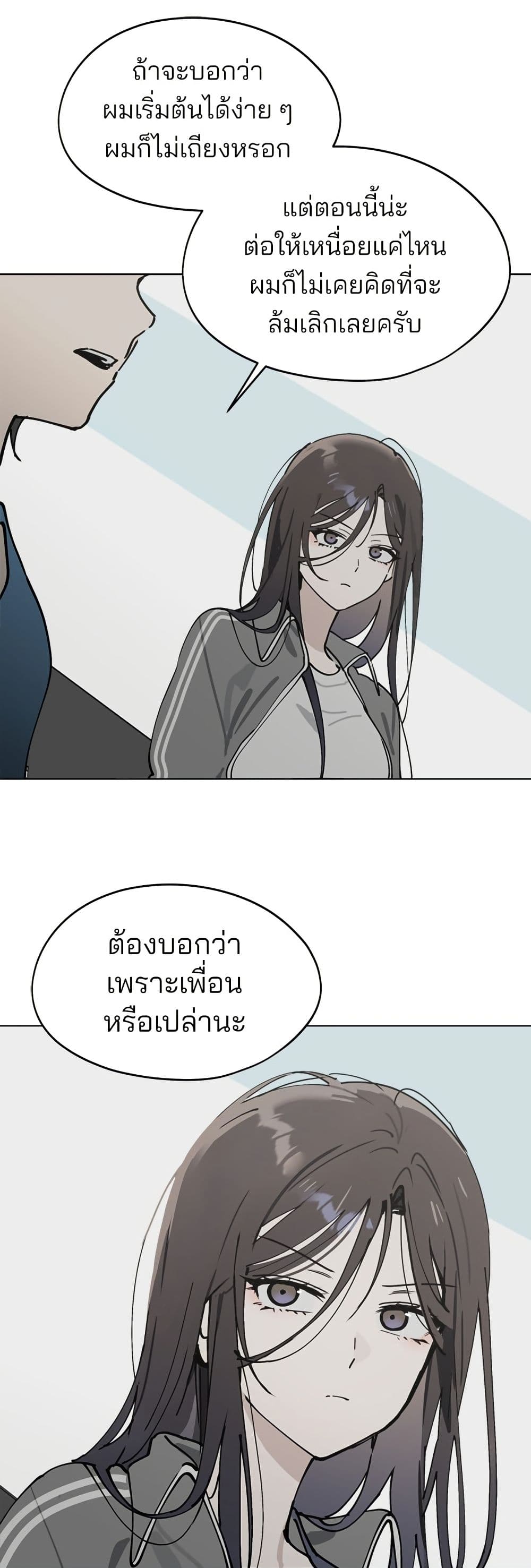 Today's Han Yoil is a Woman page 37