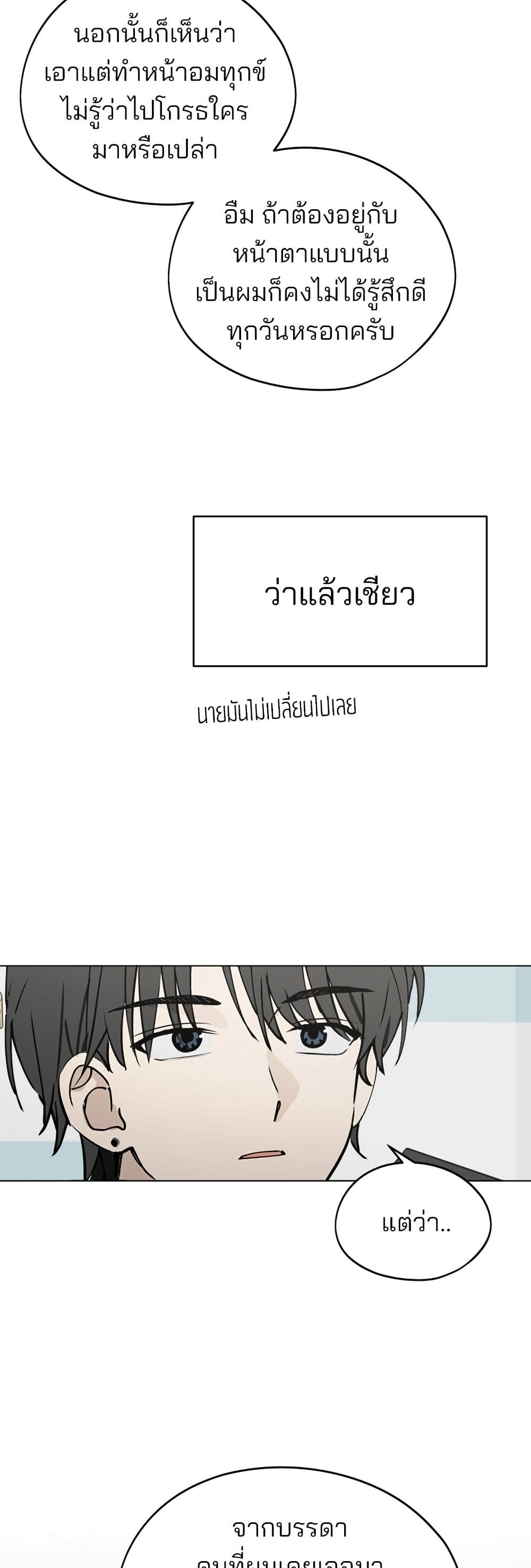 Today's Han Yoil is a Woman page 41