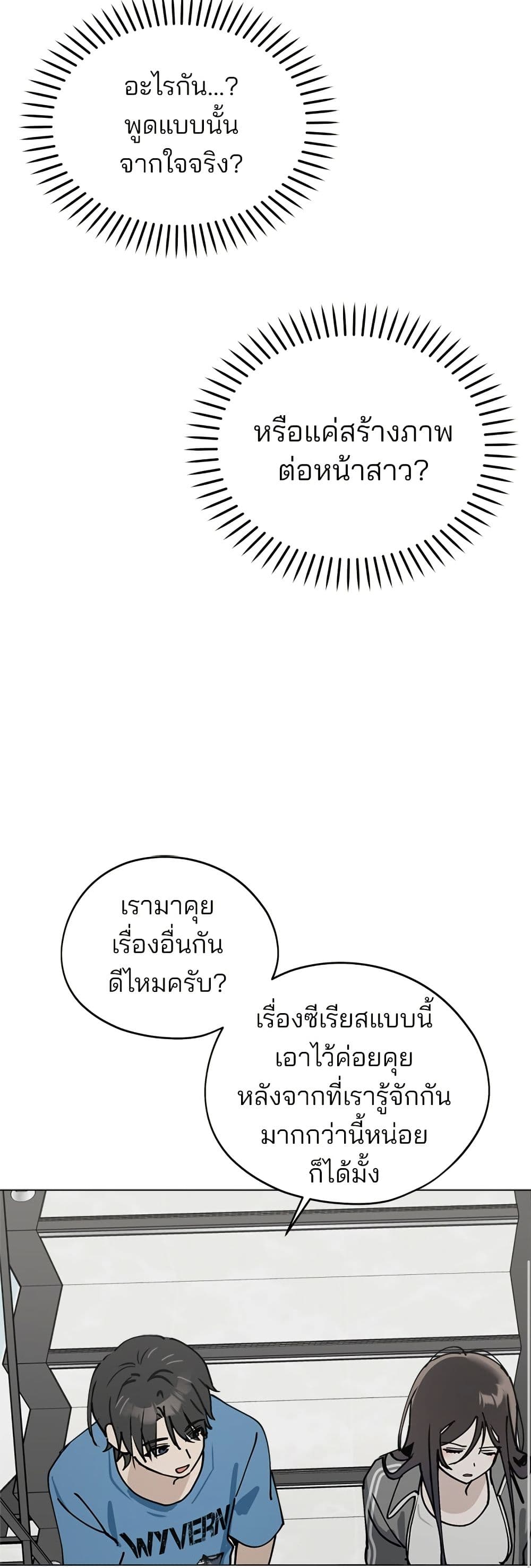 Today's Han Yoil is a Woman page 43