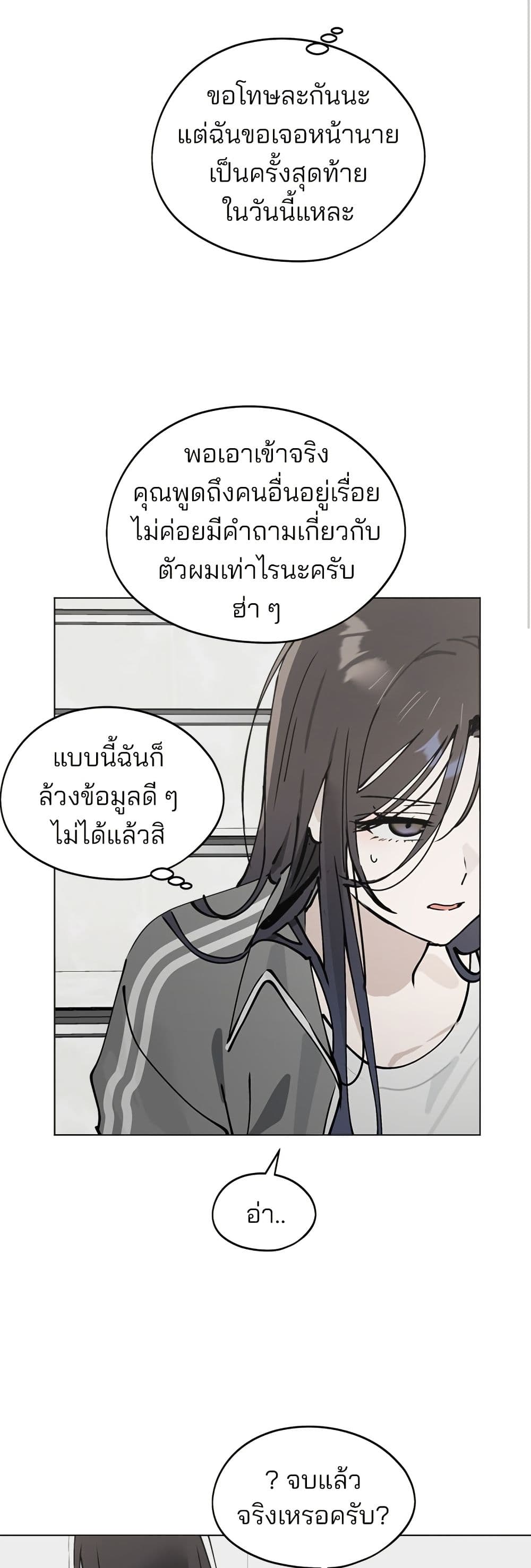 Today's Han Yoil is a Woman page 44