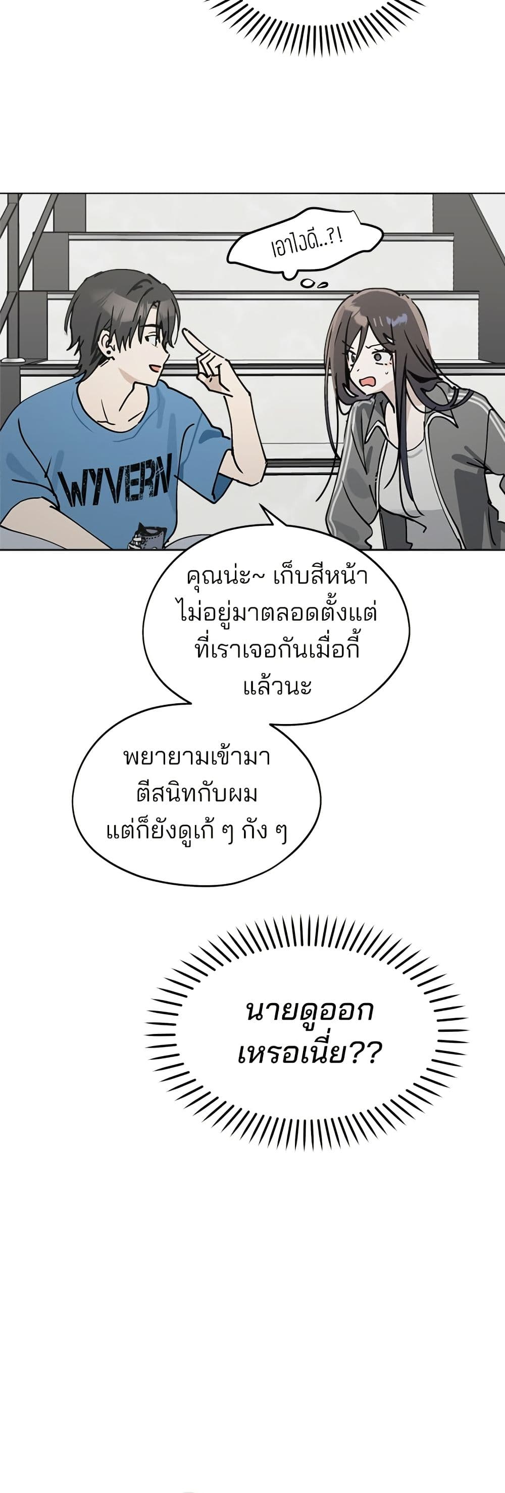 Today's Han Yoil is a Woman page 46