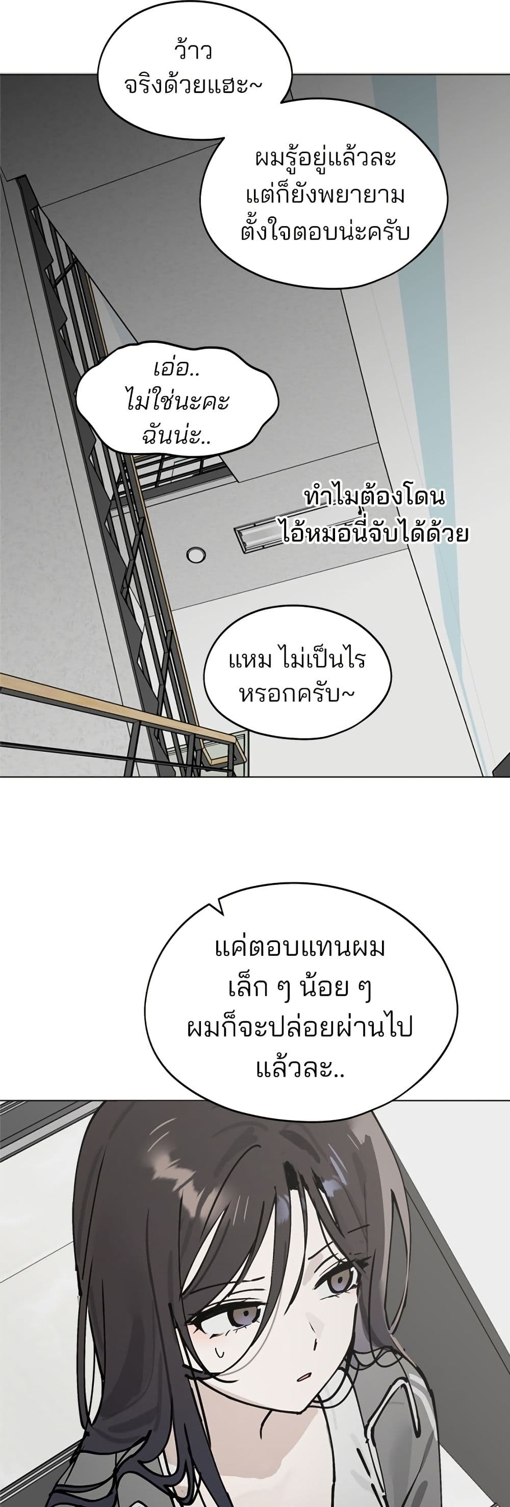 Today's Han Yoil is a Woman page 47