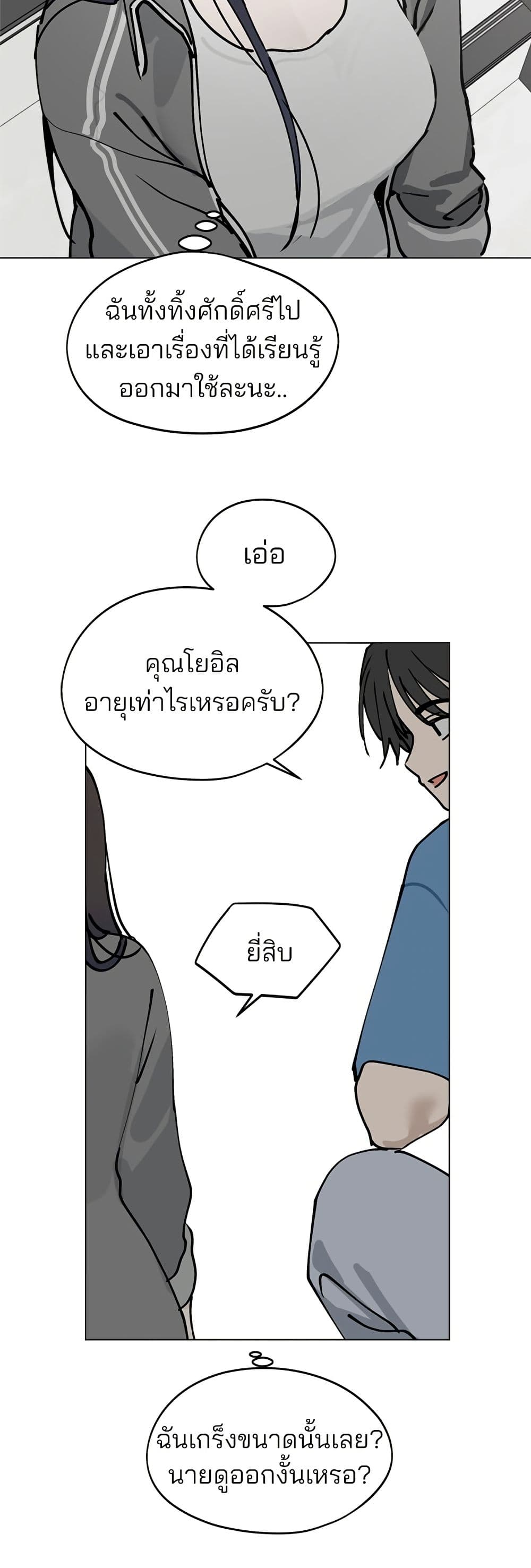 Today's Han Yoil is a Woman page 48