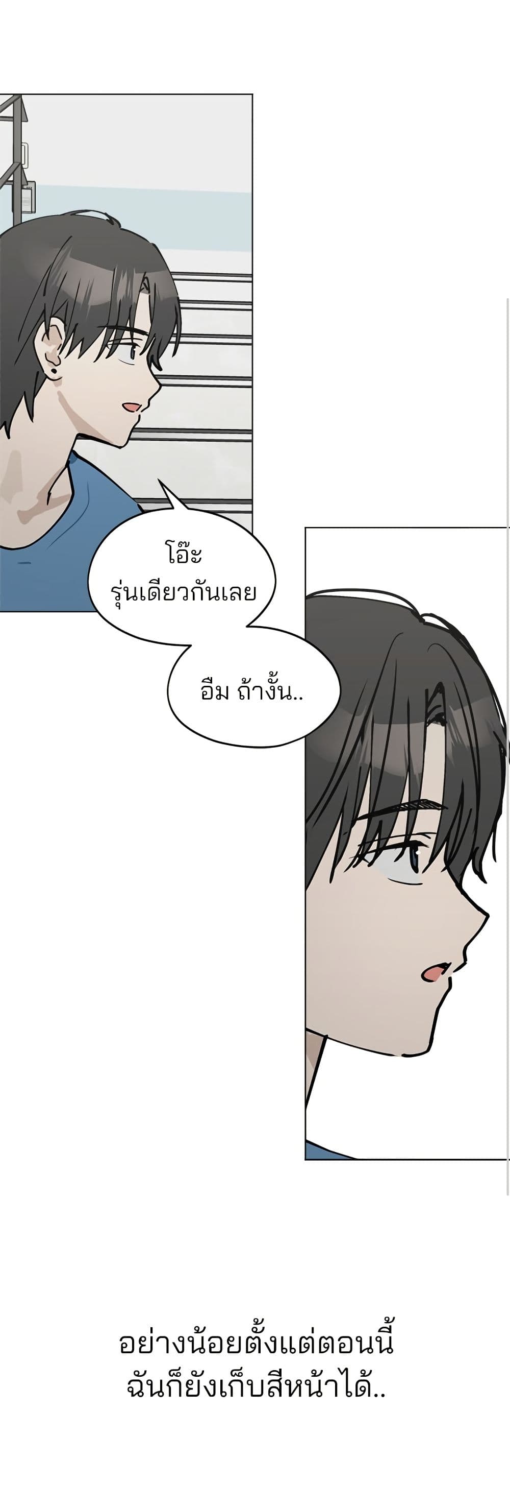 Today's Han Yoil is a Woman page 49