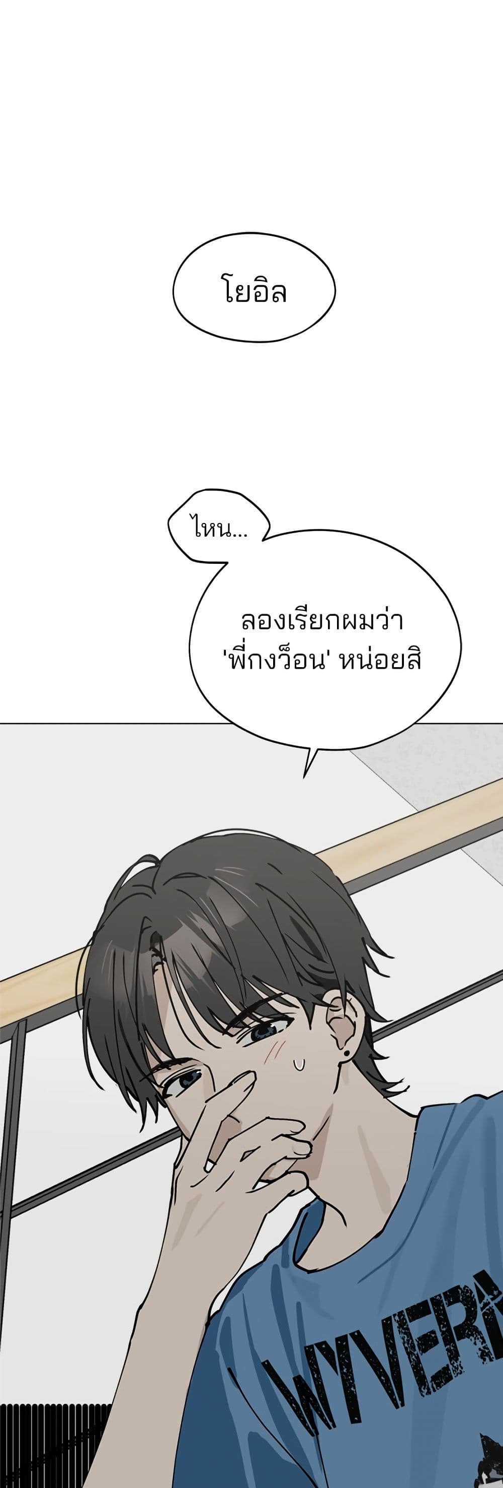 Today's Han Yoil is a Woman page 50
