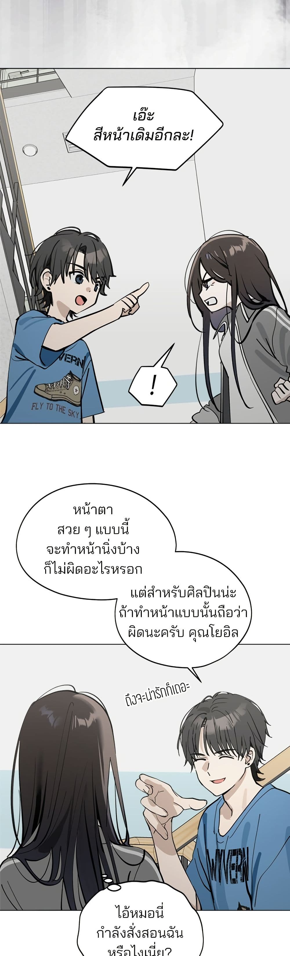 Today's Han Yoil is a Woman page 3